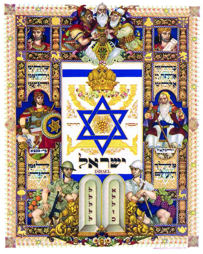 Geschichte - Israel