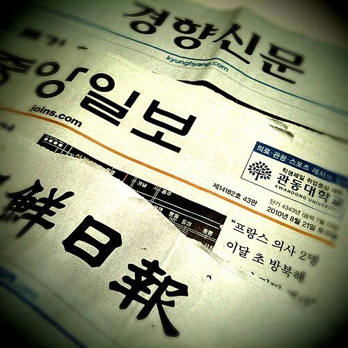 Local traditions - South Korea