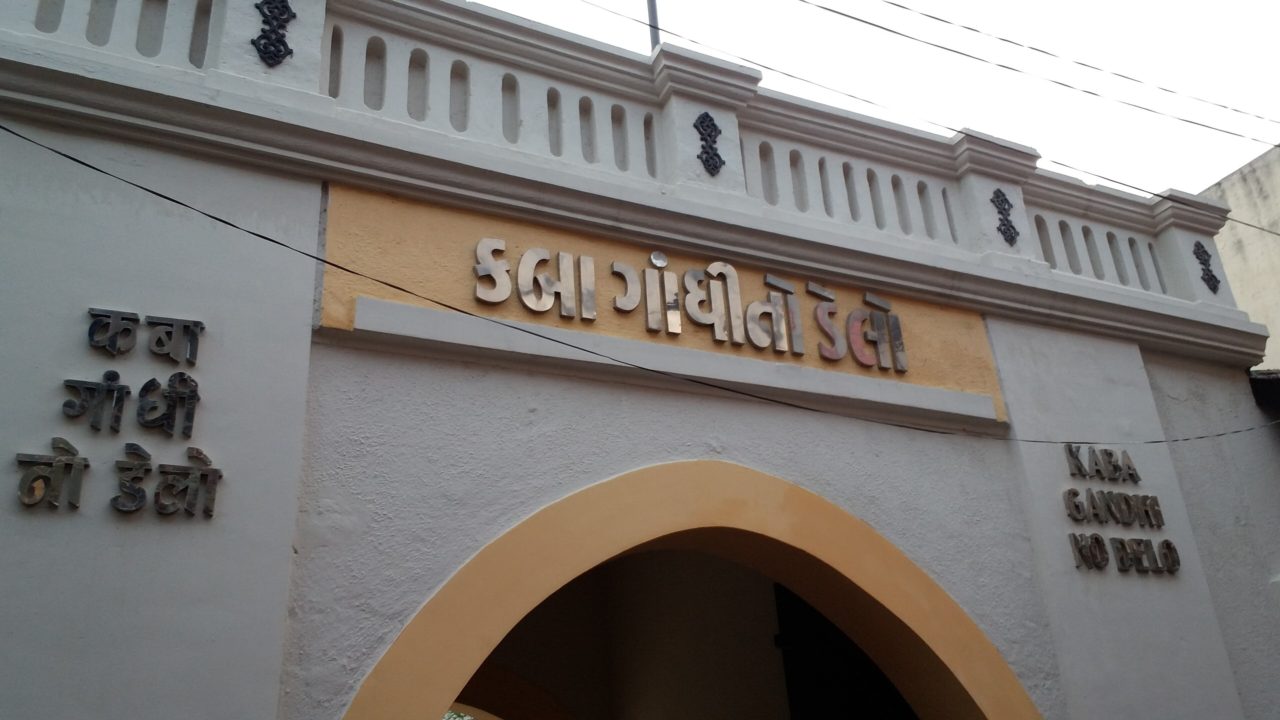 Kaba Gandhi No Delo